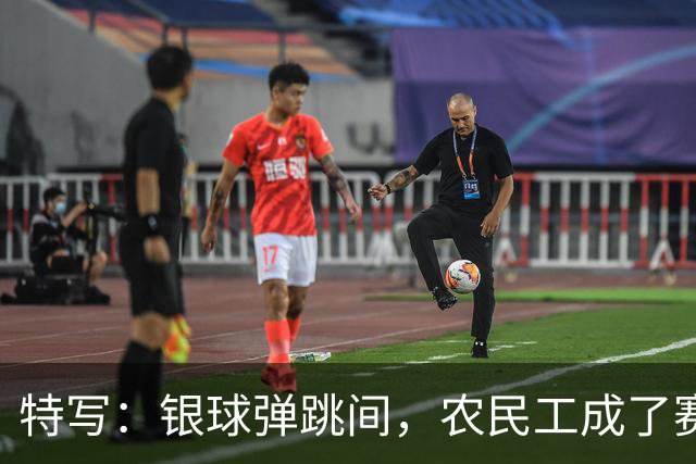 特写：银球弹跳间，农民工成了赛场主角